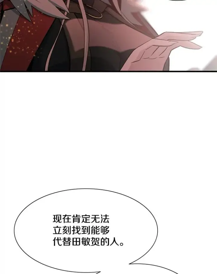 《新手关卡太难了》47.养龙图78