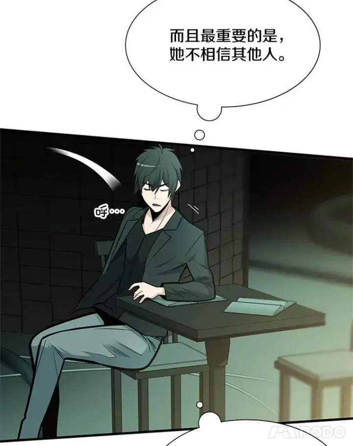 《新手关卡太难了》47.养龙图79