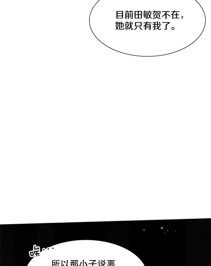 《新手关卡太难了》47.养龙图80