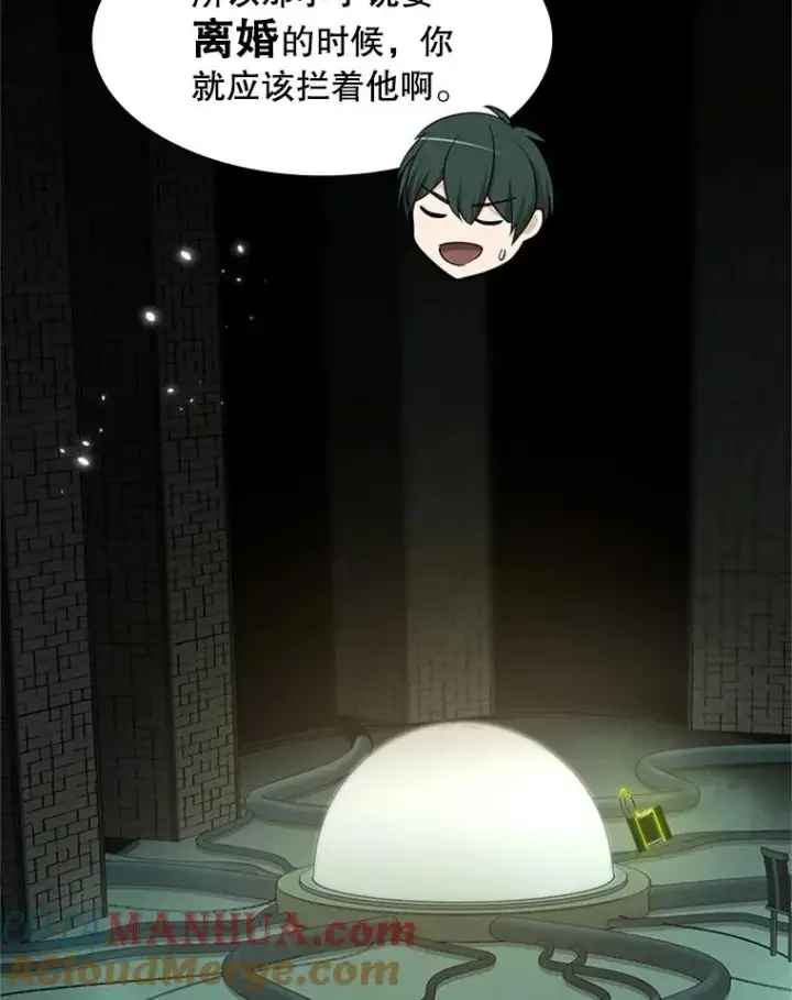 《新手关卡太难了》47.养龙图81