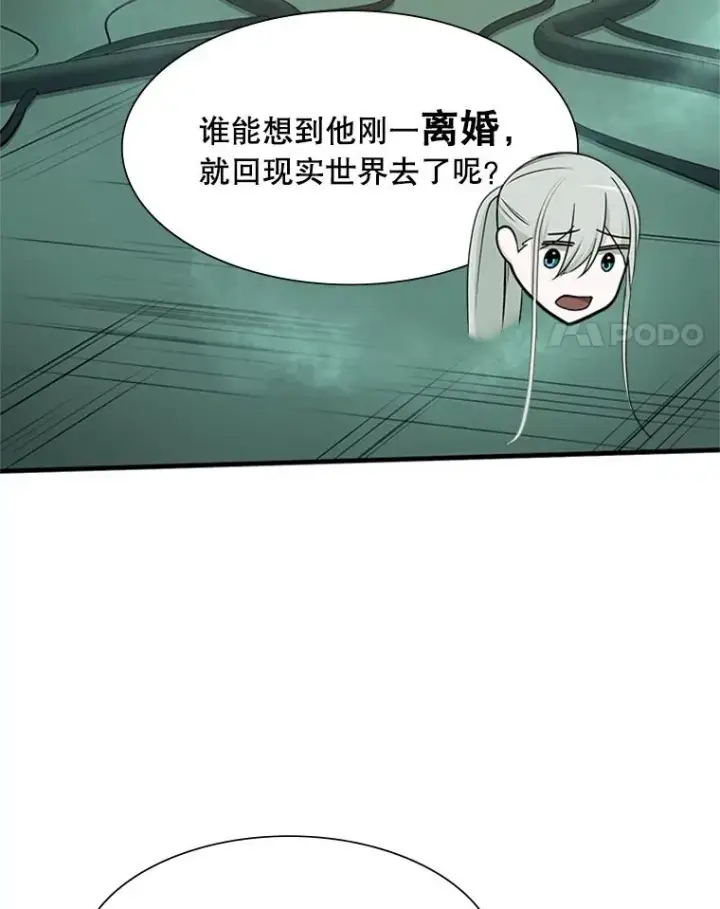 《新手关卡太难了》47.养龙图82