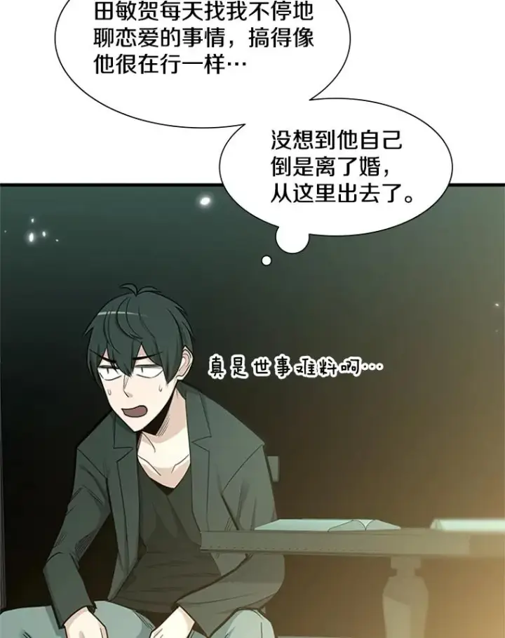 《新手关卡太难了》47.养龙图83