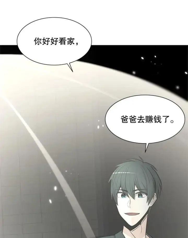 《新手关卡太难了》47.养龙图91
