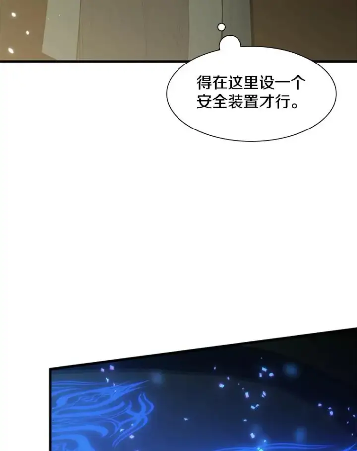 《新手关卡太难了》47.养龙图96