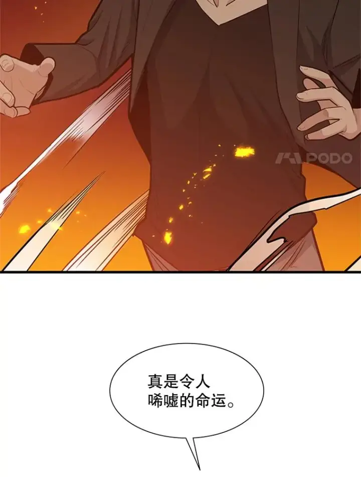 《新手关卡太难了》48.61层图104