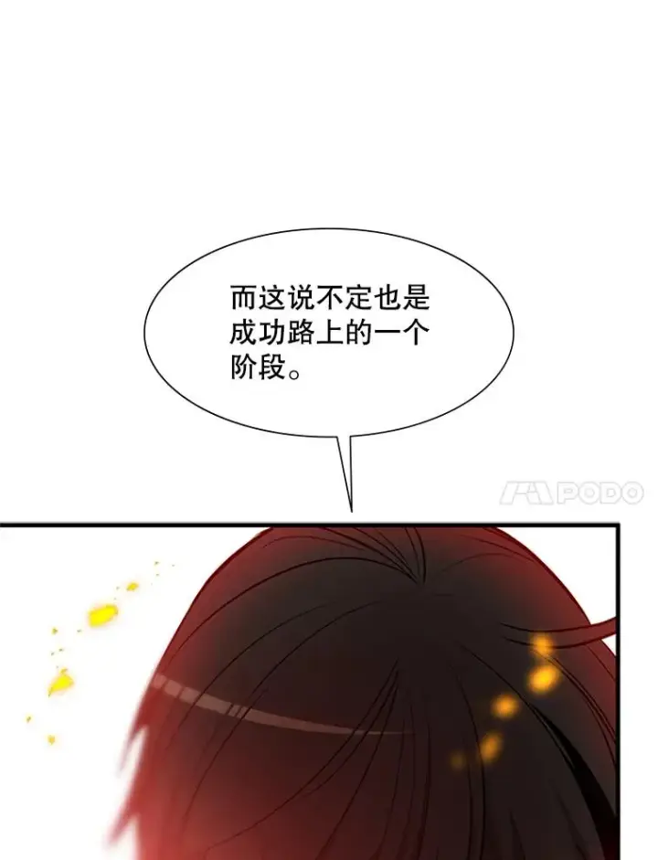 《新手关卡太难了》48.61层图107