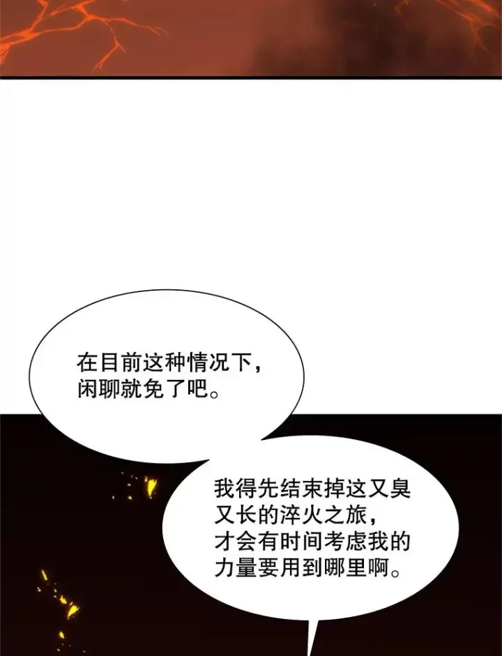 《新手关卡太难了》48.61层图112