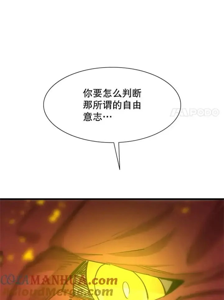 《新手关卡太难了》48.61层图117