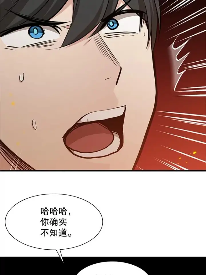 《新手关卡太难了》48.61层图119