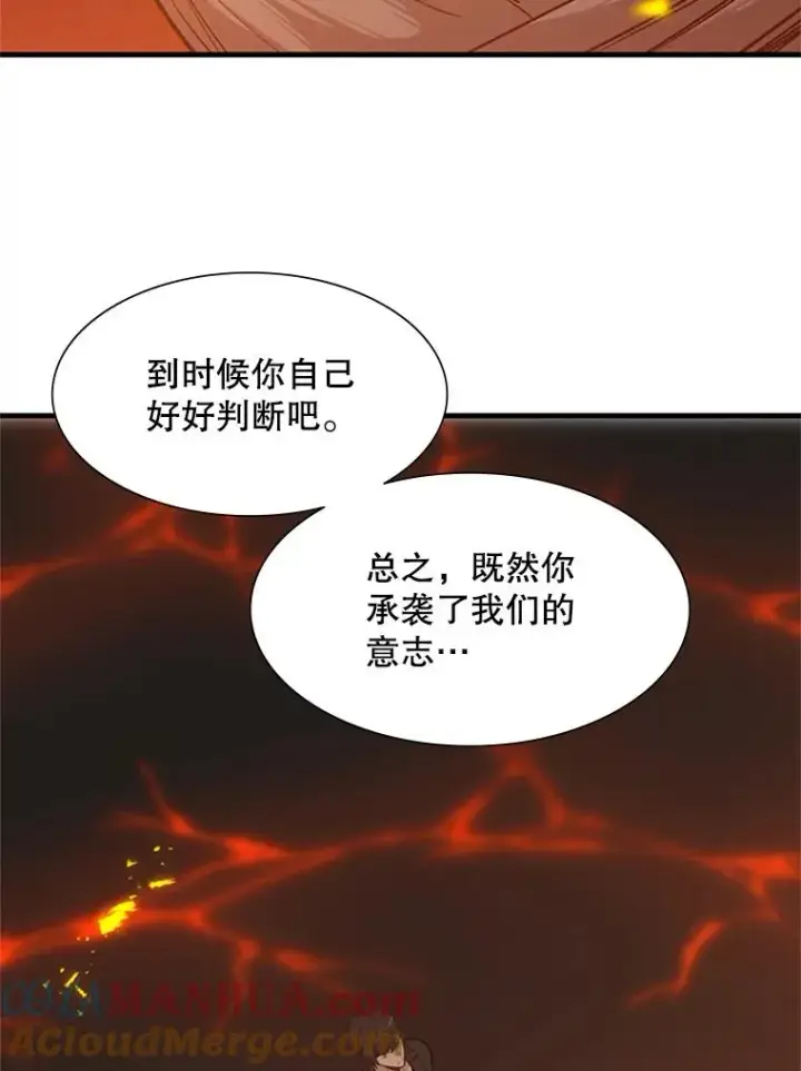 《新手关卡太难了》48.61层图121