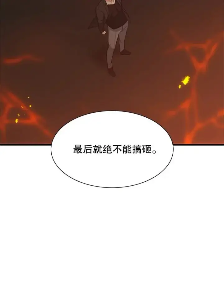 《新手关卡太难了》48.61层图122