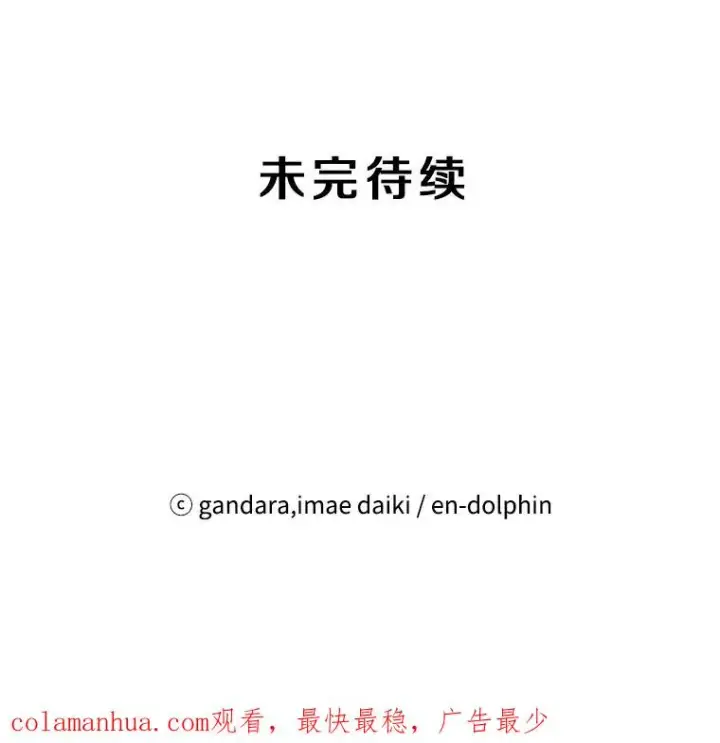 《新手关卡太难了》48.61层图136