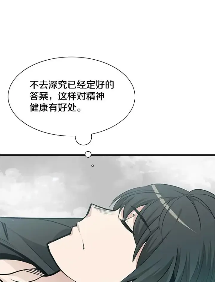 《新手关卡太难了》48.61层图14