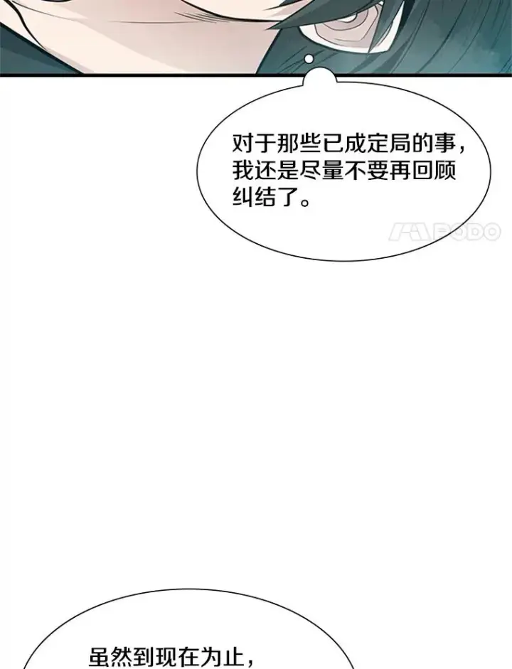 《新手关卡太难了》48.61层图15