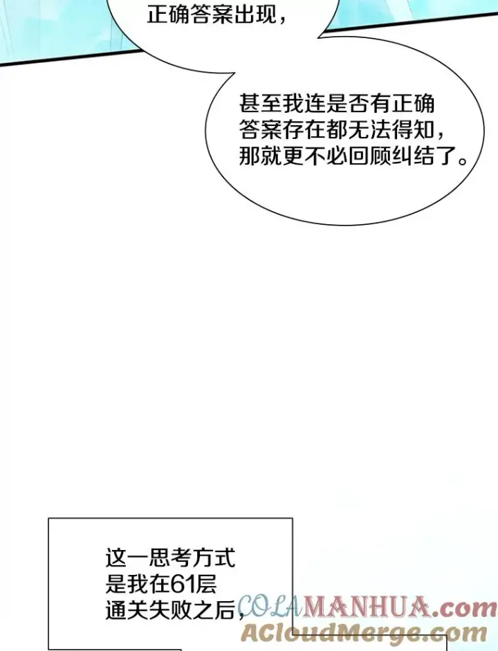 《新手关卡太难了》48.61层图17