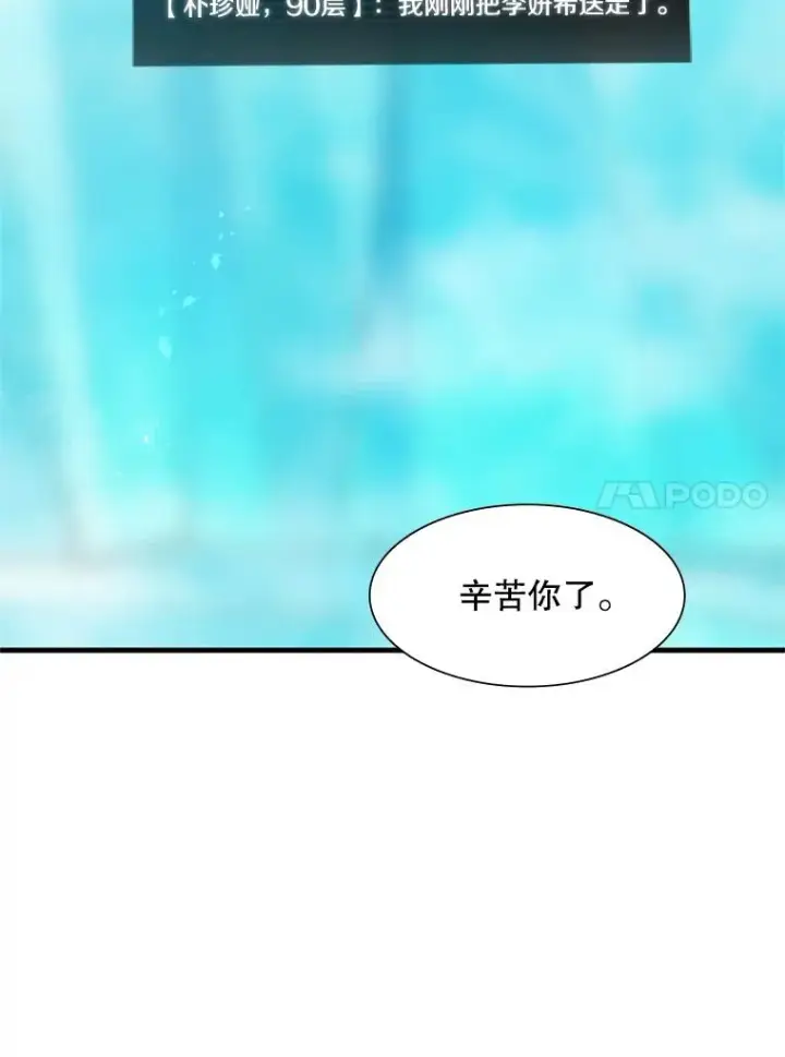 《新手关卡太难了》48.61层图31