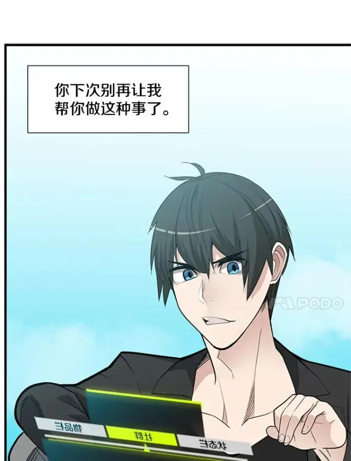 《新手关卡太难了》48.61层图34