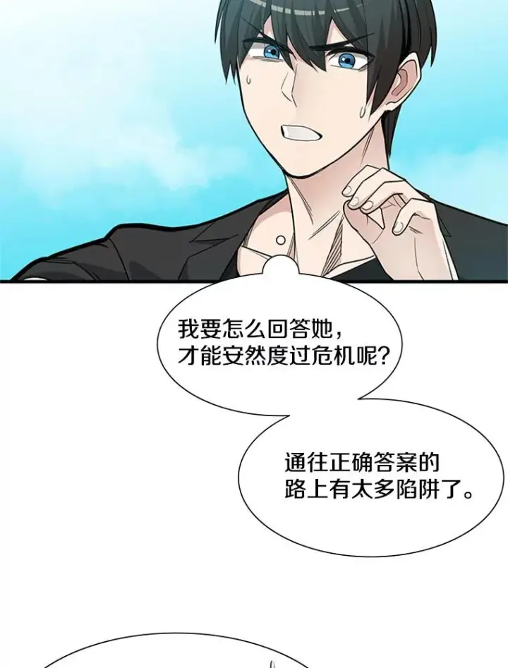 《新手关卡太难了》48.61层图38
