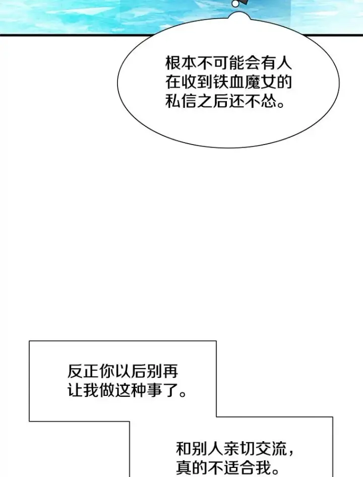 《新手关卡太难了》48.61层图40