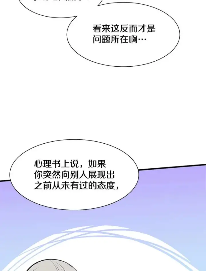 《新手关卡太难了》48.61层图42