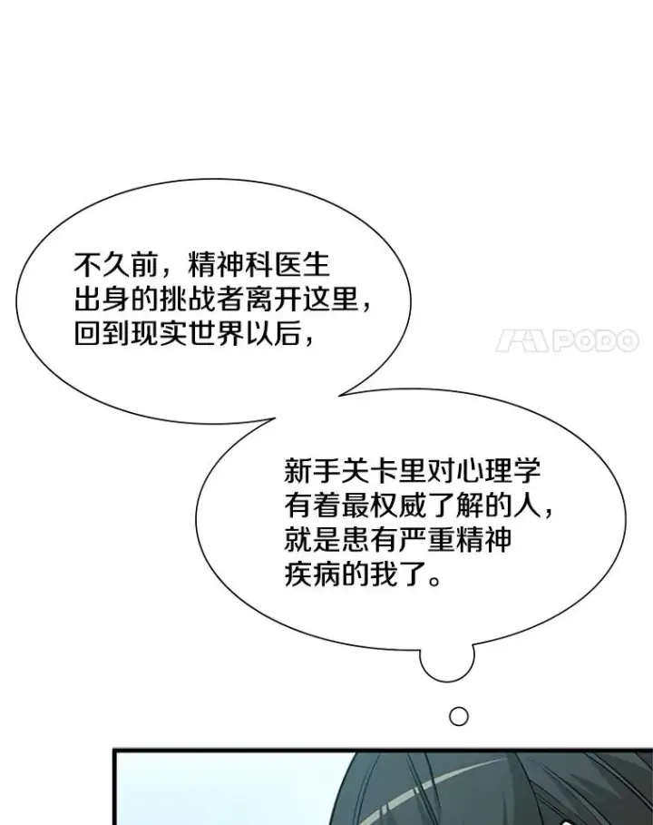《新手关卡太难了》48.61层图44