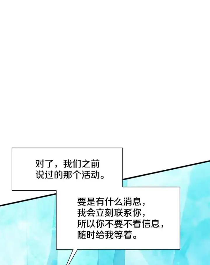 《新手关卡太难了》48.61层图46