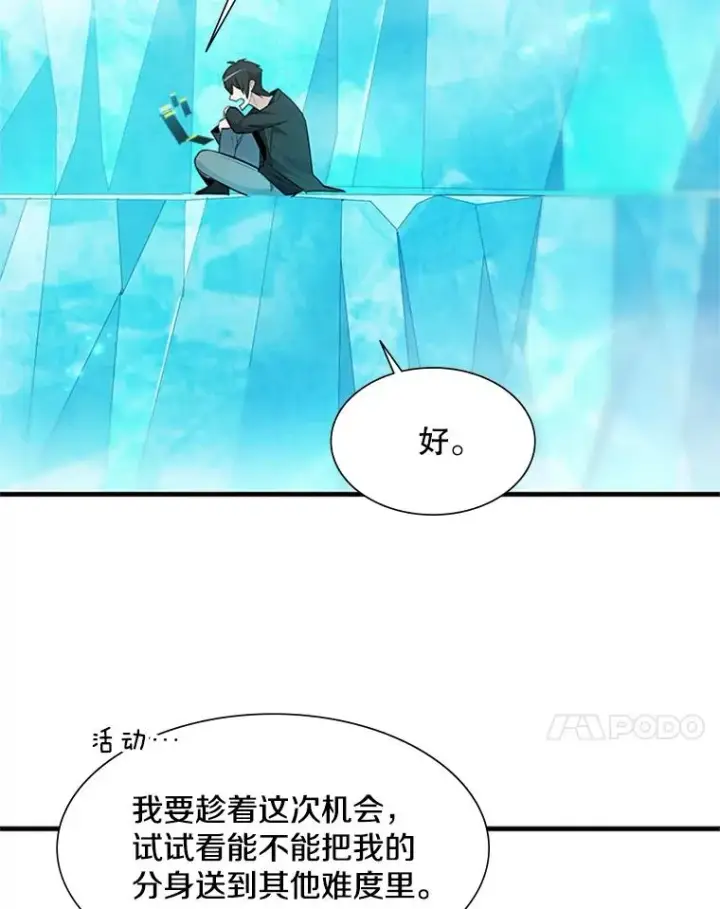 《新手关卡太难了》48.61层图47