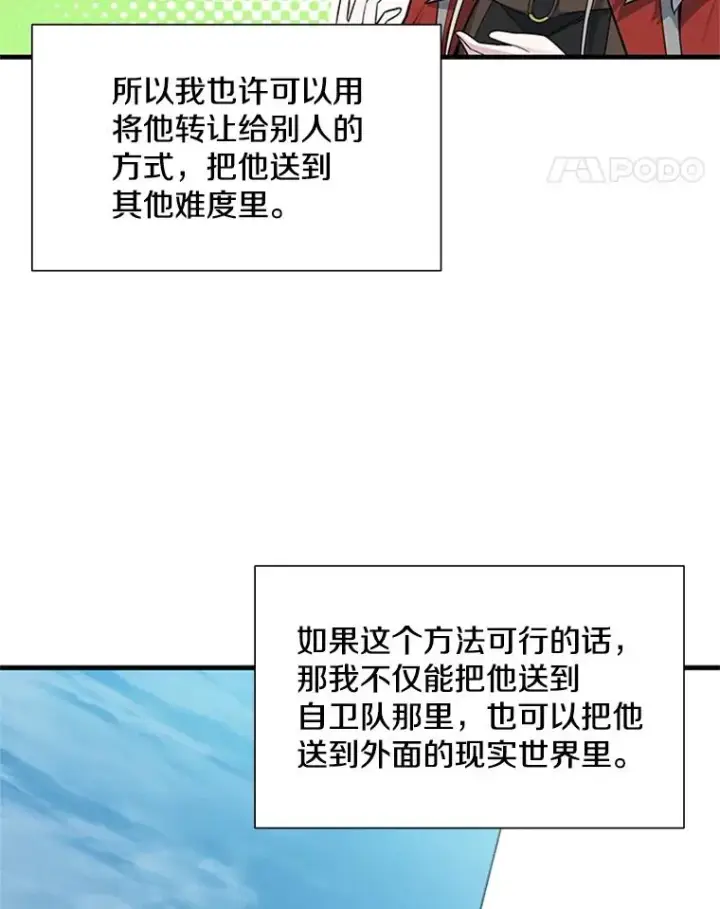 《新手关卡太难了》48.61层图51
