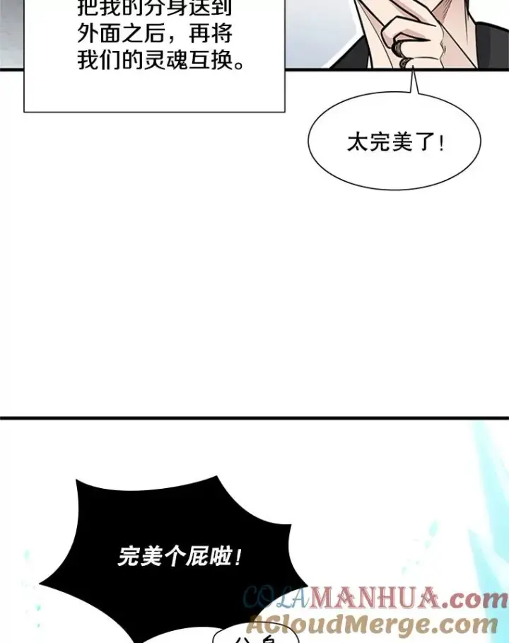 《新手关卡太难了》48.61层图53