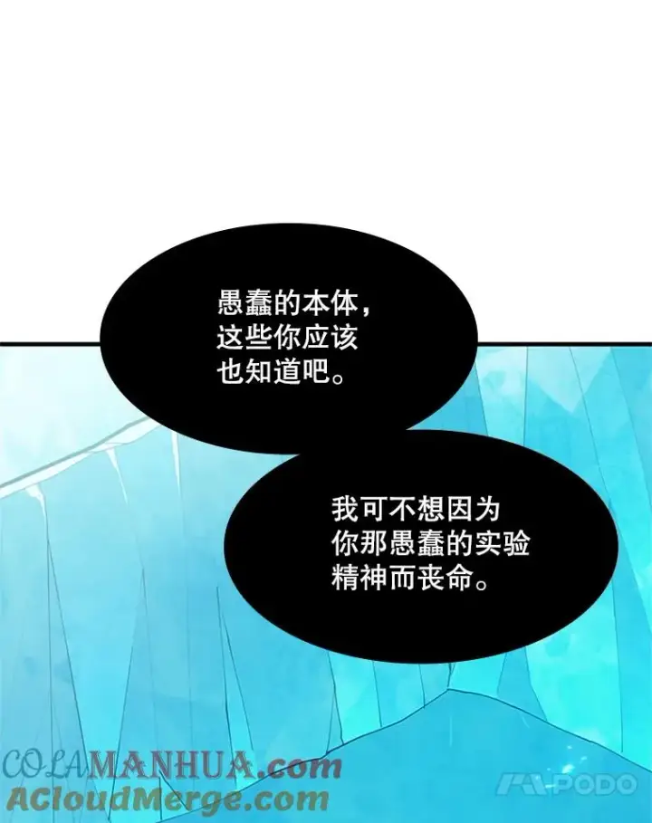 《新手关卡太难了》48.61层图57