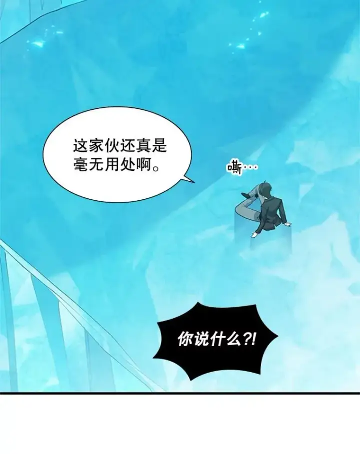 《新手关卡太难了》48.61层图58