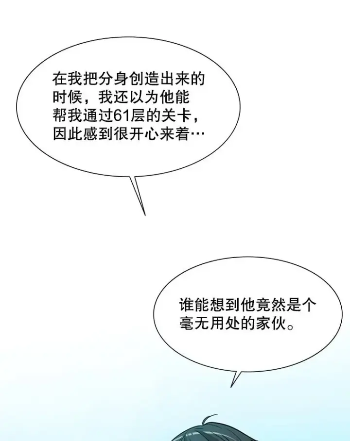 《新手关卡太难了》48.61层图59