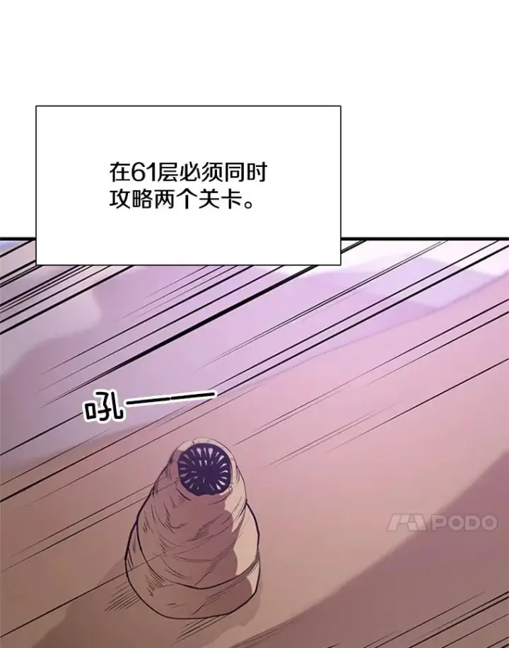 《新手关卡太难了》48.61层图74