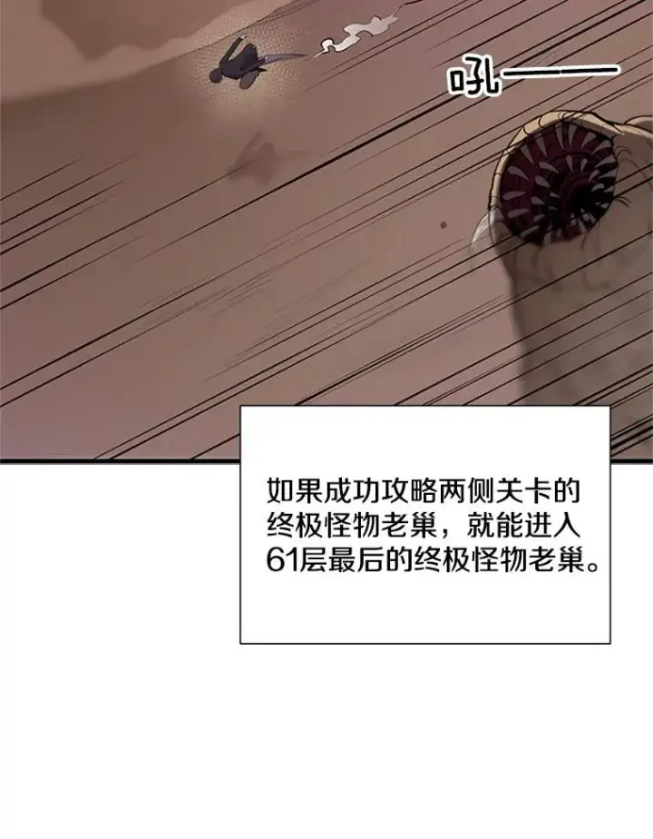 《新手关卡太难了》48.61层图75
