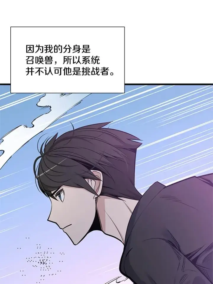 《新手关卡太难了》48.61层图76