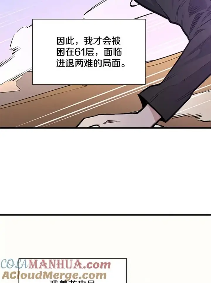 《新手关卡太难了》48.61层图77