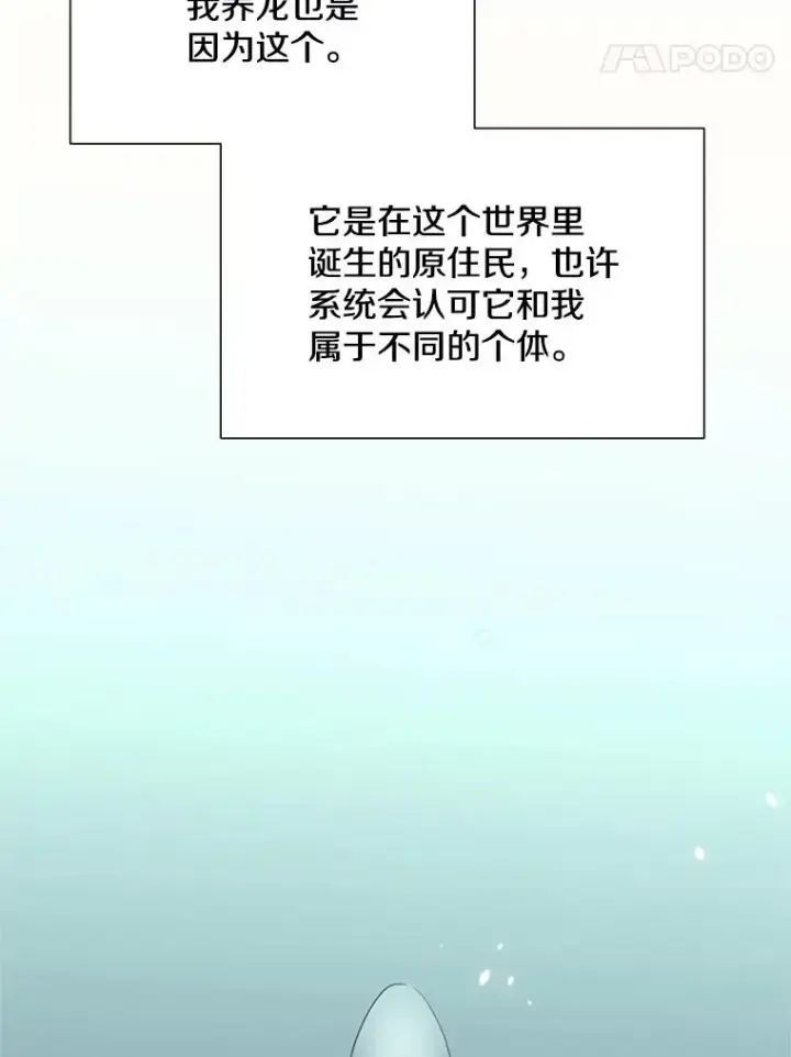 《新手关卡太难了》48.61层图78