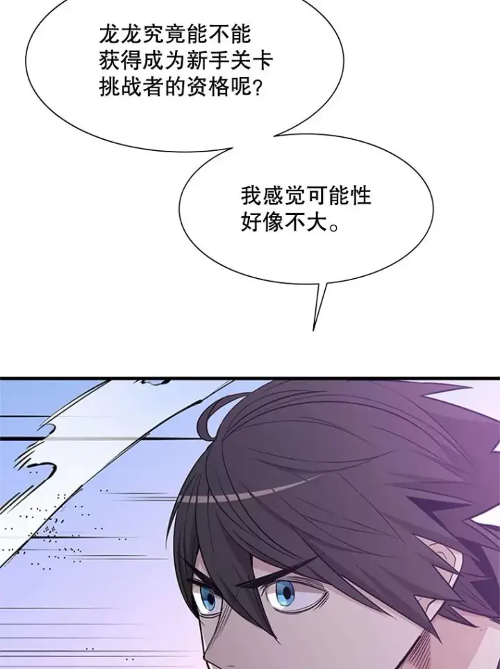 《新手关卡太难了》48.61层图80