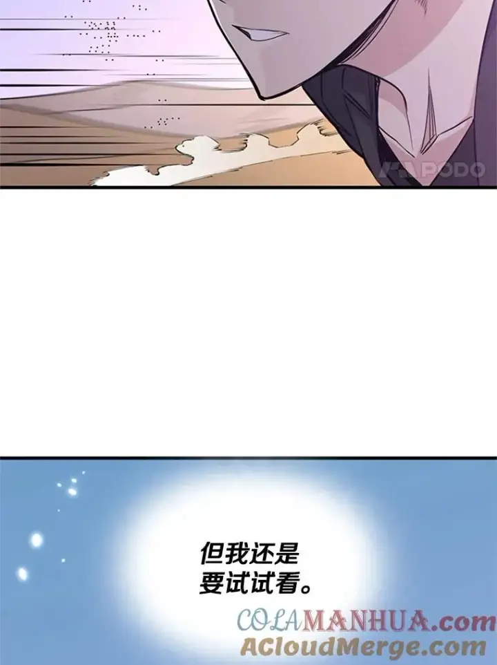 《新手关卡太难了》48.61层图81
