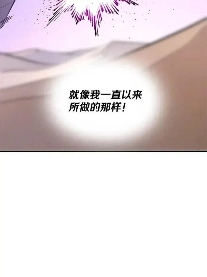 《新手关卡太难了》48.61层图83