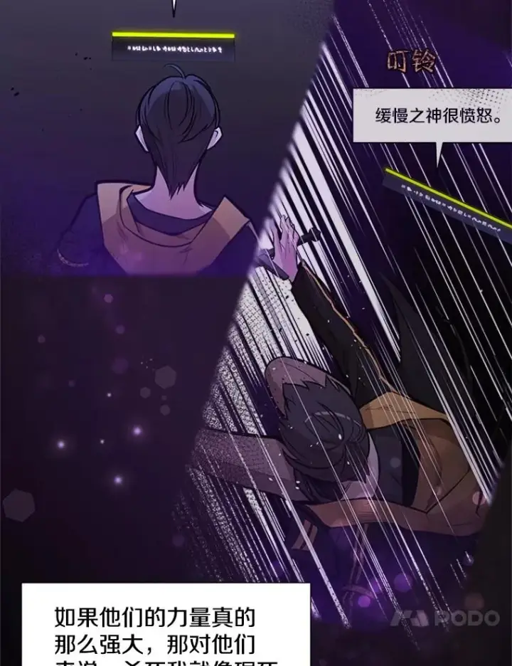 漫画《新手关卡太难了》49.11层通关第103张图