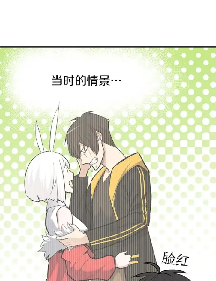 漫画《新手关卡太难了》49.11层通关第108张图