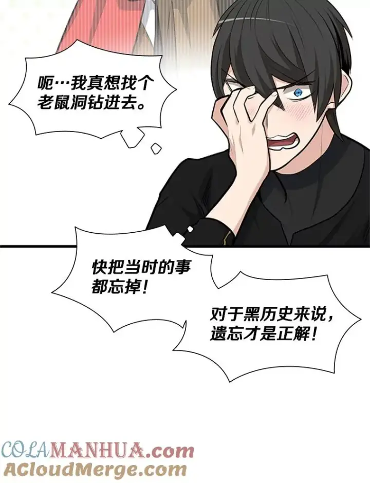 漫画《新手关卡太难了》49.11层通关第109张图