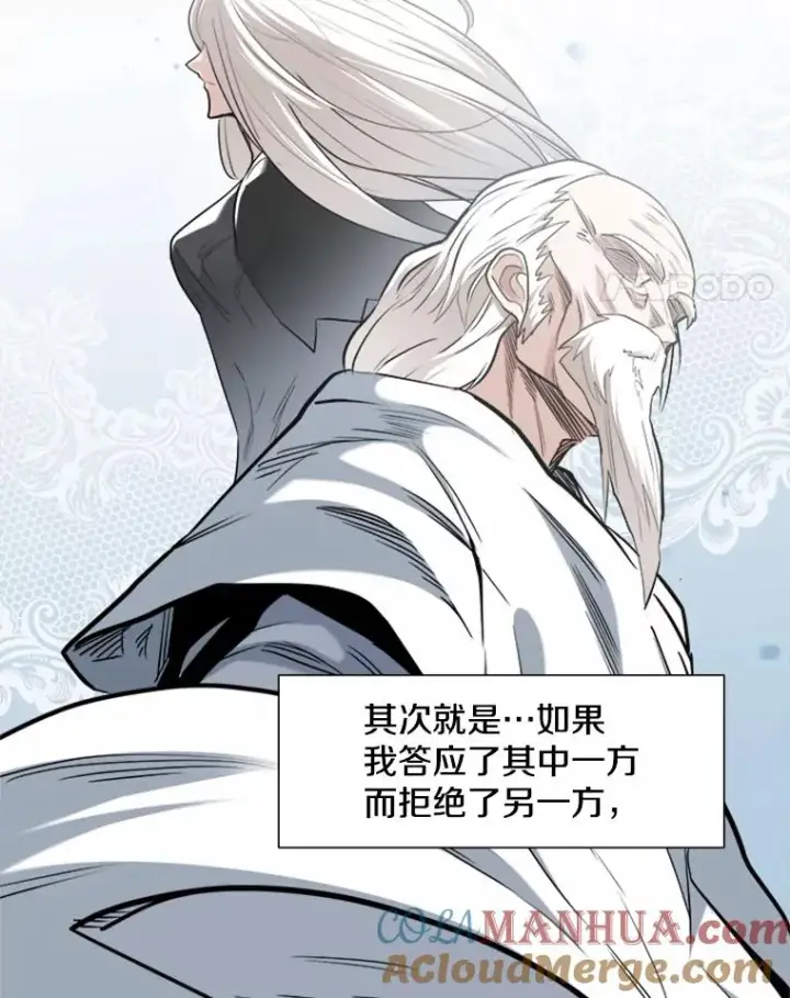 漫画《新手关卡太难了》49.11层通关第117张图