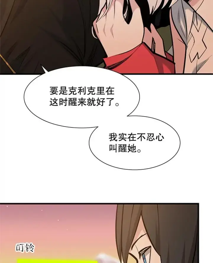 漫画《新手关卡太难了》49.11层通关第122张图