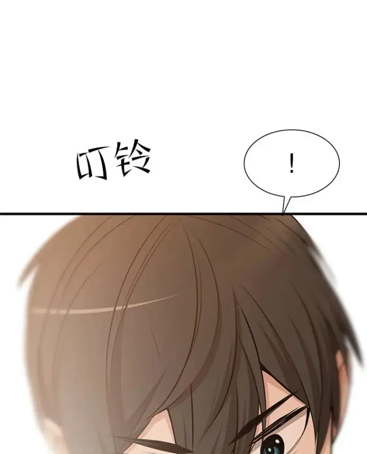 漫画《新手关卡太难了》49.11层通关第126张图
