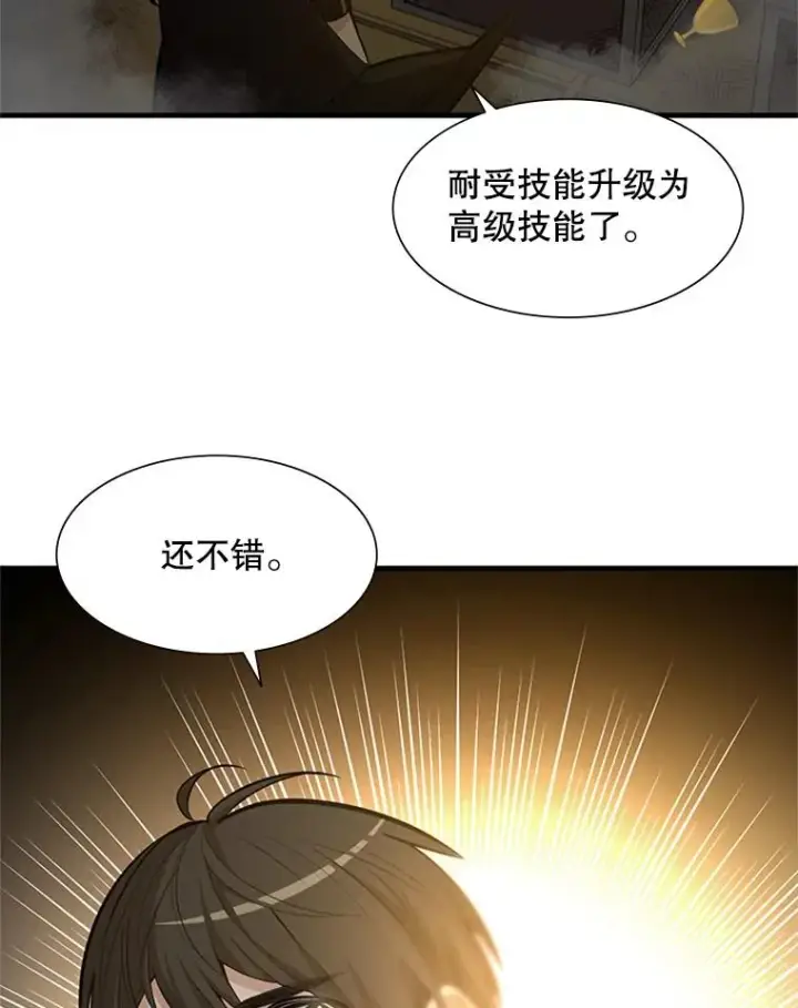 漫画《新手关卡太难了》49.11层通关第14张图
