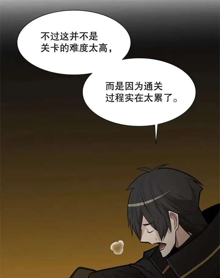 漫画《新手关卡太难了》49.11层通关第18张图