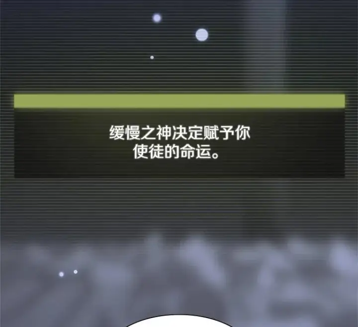 漫画《新手关卡太难了》49.11层通关第2张图