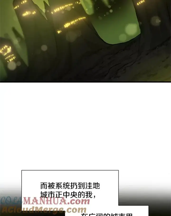 漫画《新手关卡太难了》49.11层通关第21张图